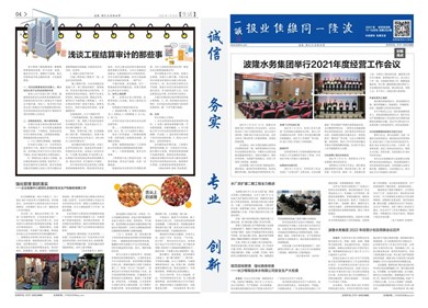 2021年11、12月刊